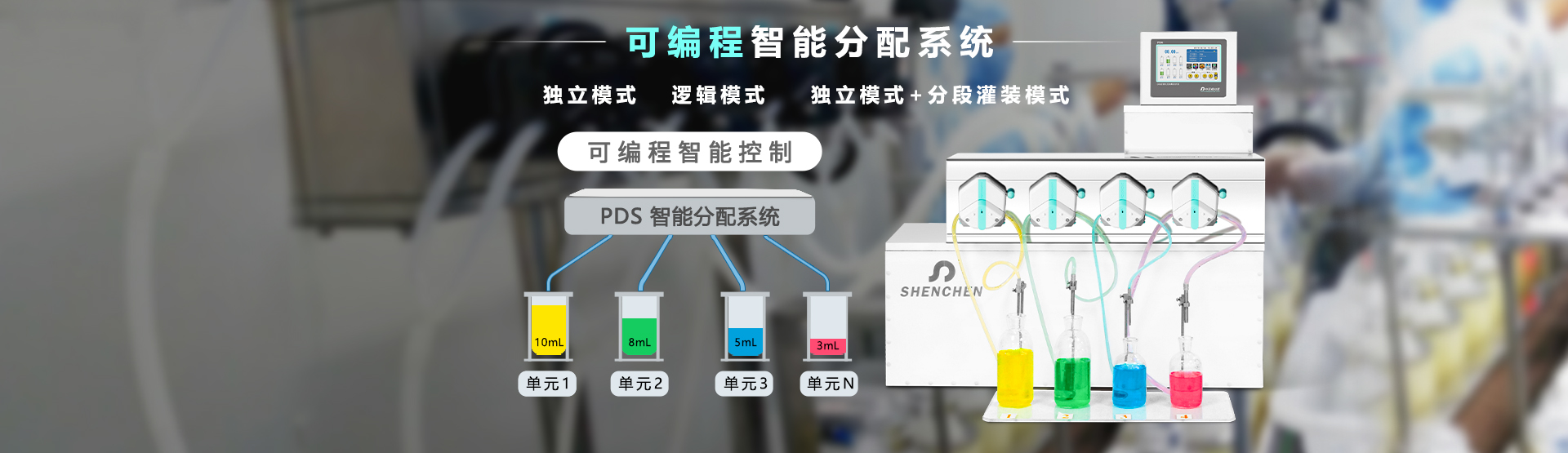 灌装系统